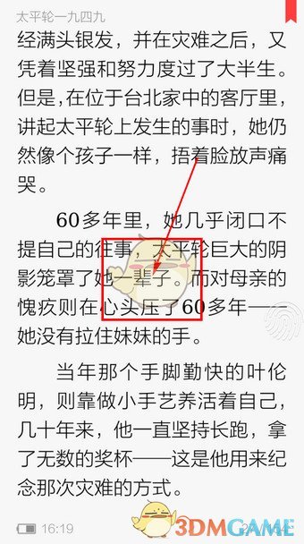 财经早报：南向资金持续加码港股态度坚决 华尔街轮番下调特斯拉目标价