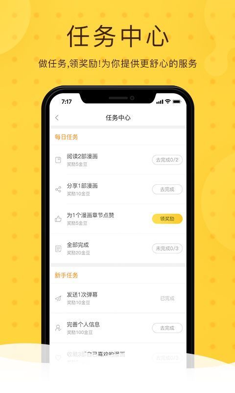 人民日报推荐：新的一年，刷新自己的9种方式