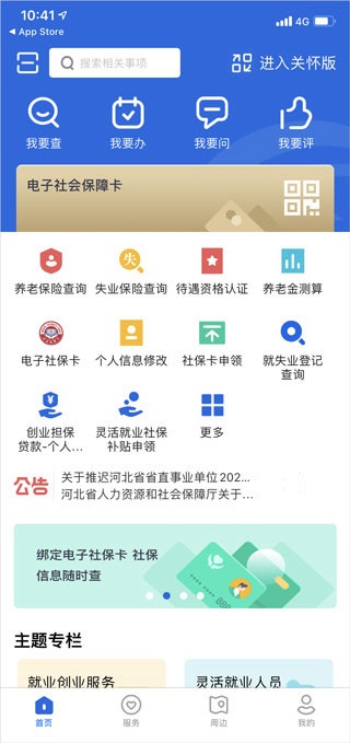 聋哑司机偷拍女乘客视频配文低俗