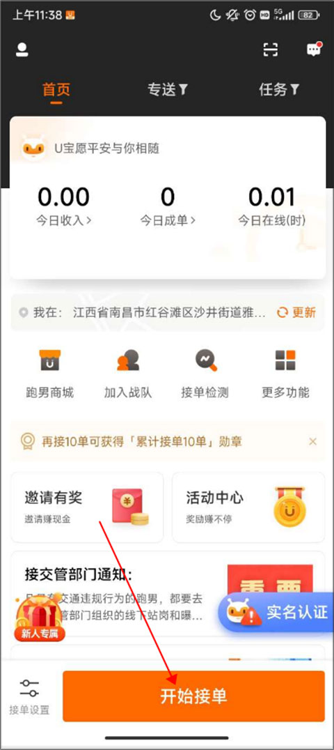 被王源王宇宙城北的花戳中了